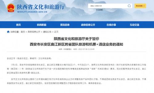 國內(nèi)一地新增11例陽性，緊急尋人！多場所關(guān)閉、業(yè)務(wù)暫停，旅游業(yè)再受沖擊