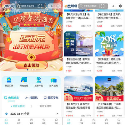 中國旅游集團海南多板塊業務實現新春開門紅，國內旅游業務表現突出