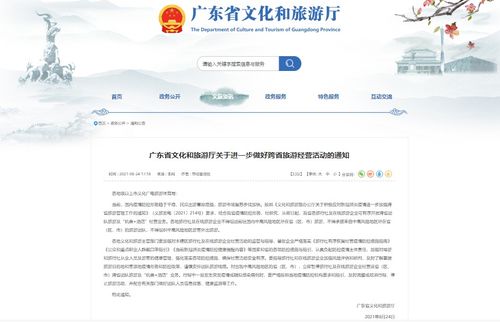 吳川恢復(fù)跨省團(tuán)隊(duì)游，多地景區(qū)推出系列優(yōu)惠助推國(guó)內(nèi)旅游市場(chǎng)復(fù)蘇