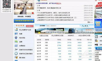 黃山行前全攻略 國(guó)內(nèi)旅游業(yè)務(wù)視角下的完美準(zhǔn)備